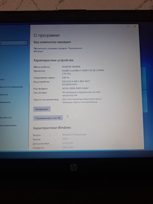 Ноутбук и принтер  HP
