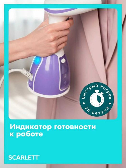Ручной отпариватель, Scarlett фиолетовый, утюг