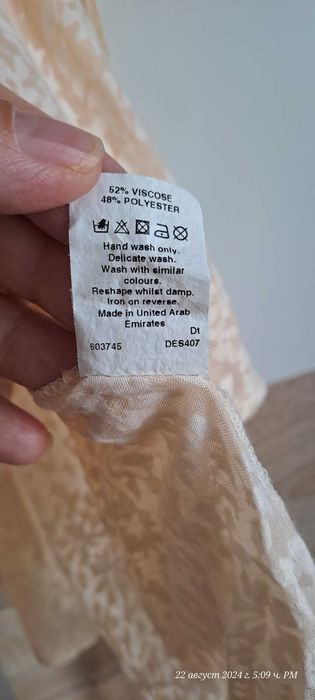 Ефектен потник River Island, права дънкова пола