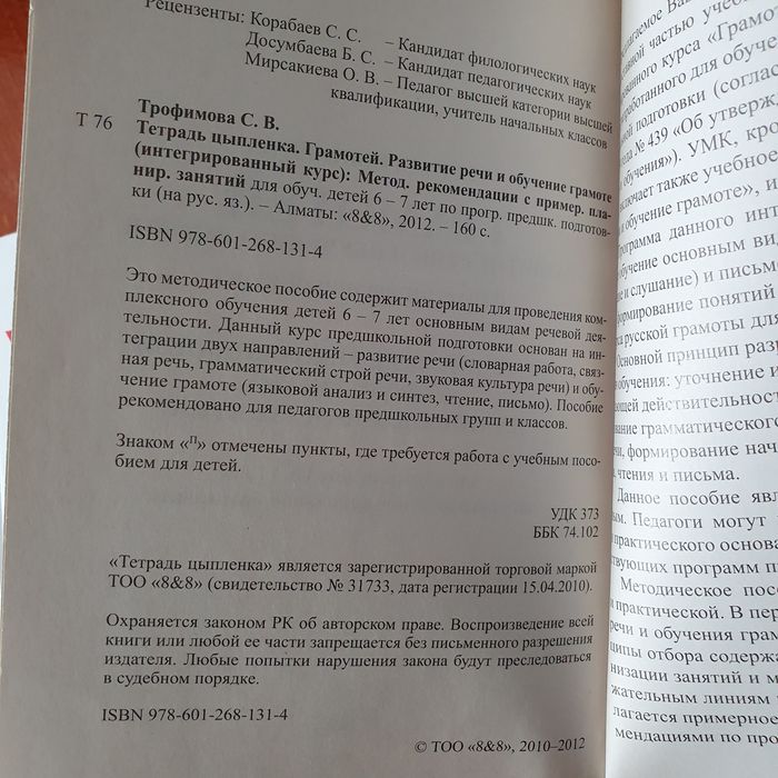 Книги для детей разные за все
