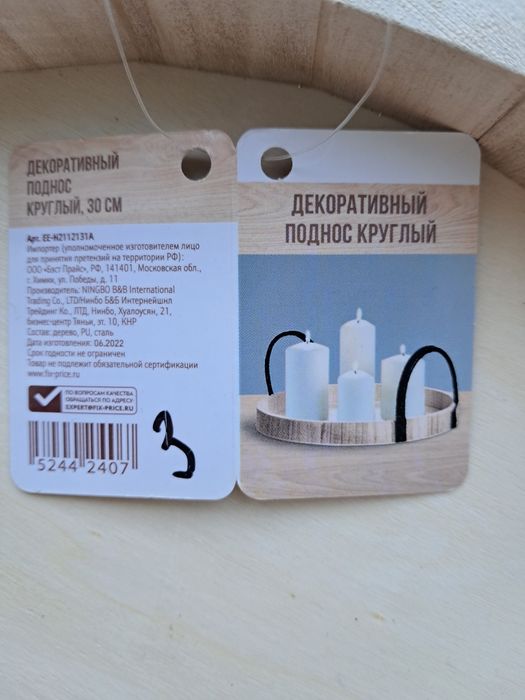 Поднос декоративный новый