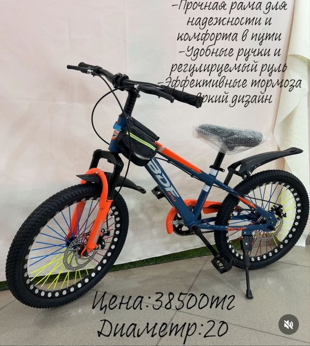 Продам велосипед детский диаметр колес 20