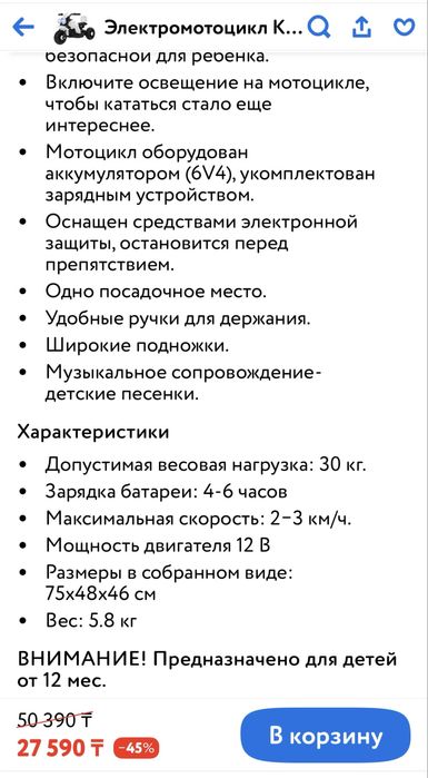 Детский мотоцикл