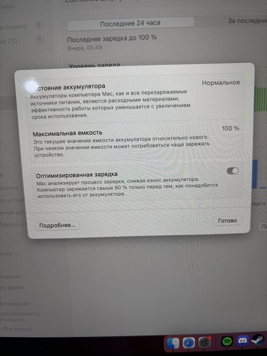 Macbook air m2, 100%