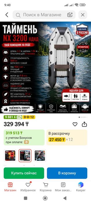 Продам лодку таймень 320