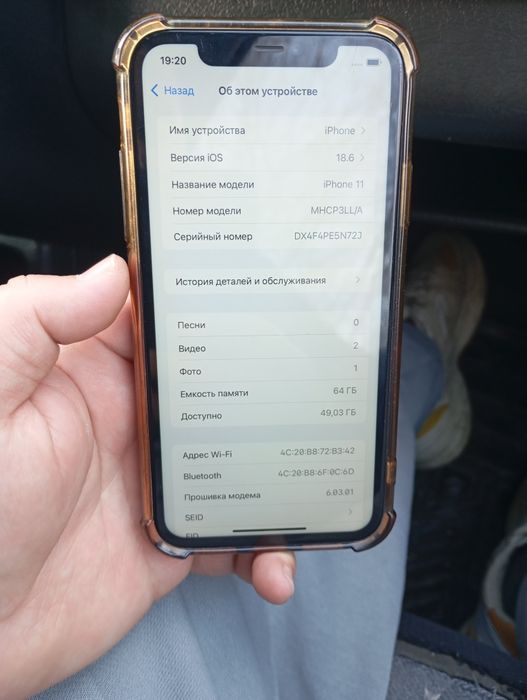 Айфон 11 64гб ёмкость 73