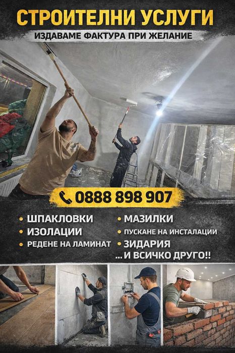 Предлагаме следните услуги!