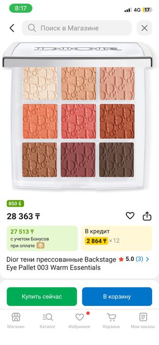 Dior Backstage Eye Palette 003 Warm Essentials тени