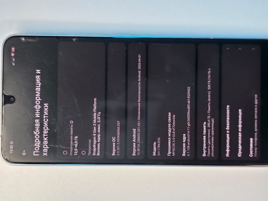 POCO F7 Pro 16/512 GB