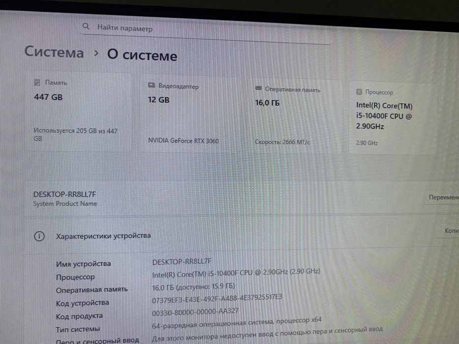 Игровой Компьютер