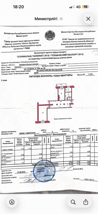 Продам комнату в общежитии