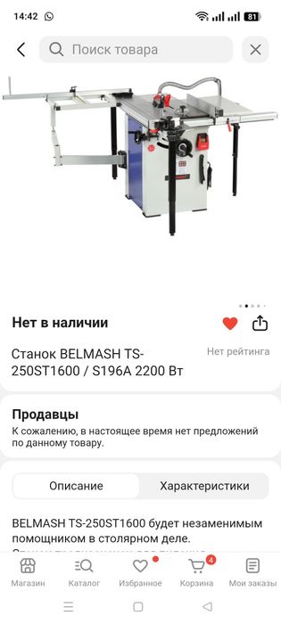 Продам дерево обрабатывающие станки