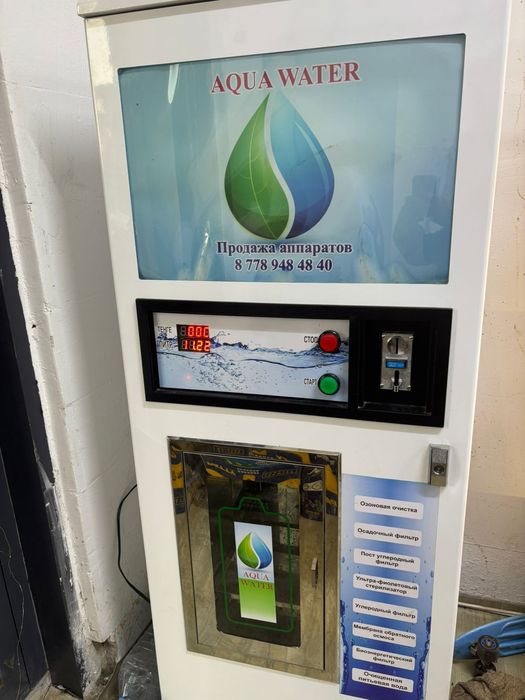 Водомат готовый бизнес