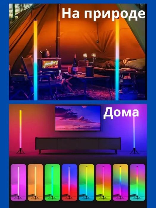 RGB LAMPA. Uzun bo’yli dekoraktiv RGB chiroq.