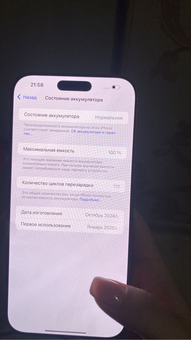 Айфон 16 про Макс