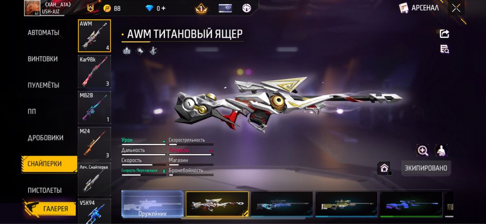 Фри фаер акаунт сатам