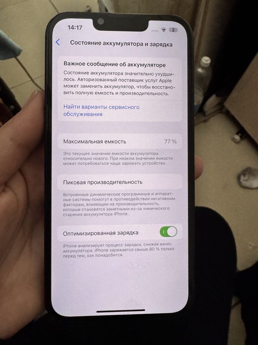 Продам 13 айфон