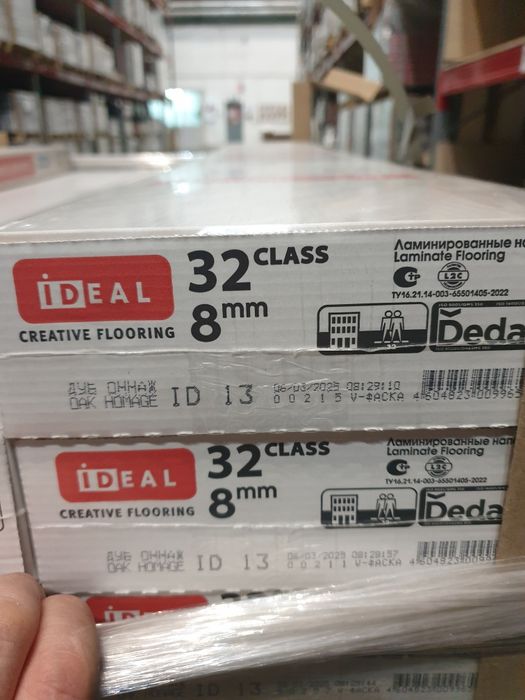 Продам ламинат срочно