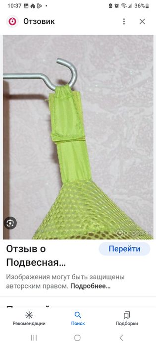 Продам  сетку подвисную   ikea