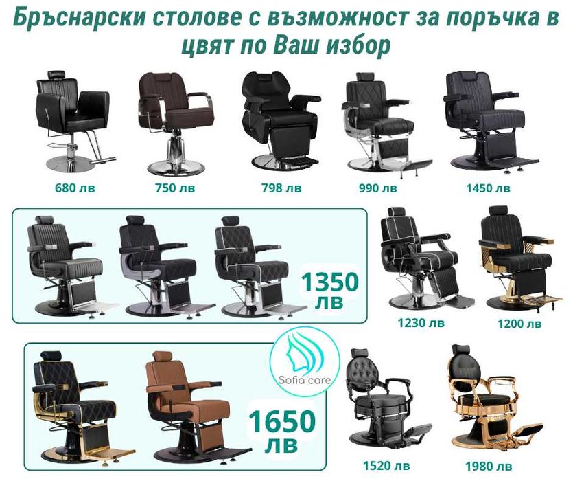 Фризьорско Козметично оборудване Кола маска масажни кушетка стол мивки