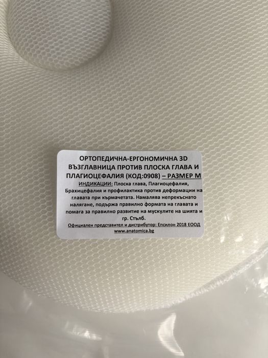 3D ВЪЗГЛАВНИЦА ПРОТИВ ПЛОСКА ГЛАВА