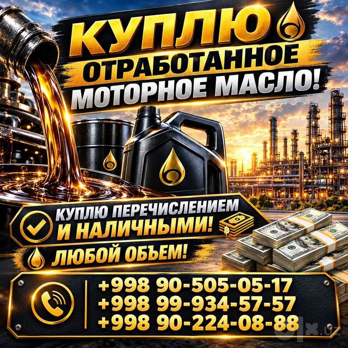 Атработка киммат оламиз
