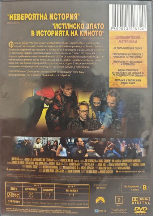 Metallica - Some Kind of Monster