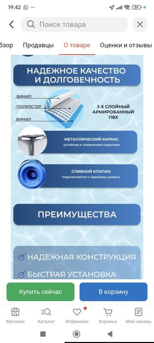 Продам бассейн новый