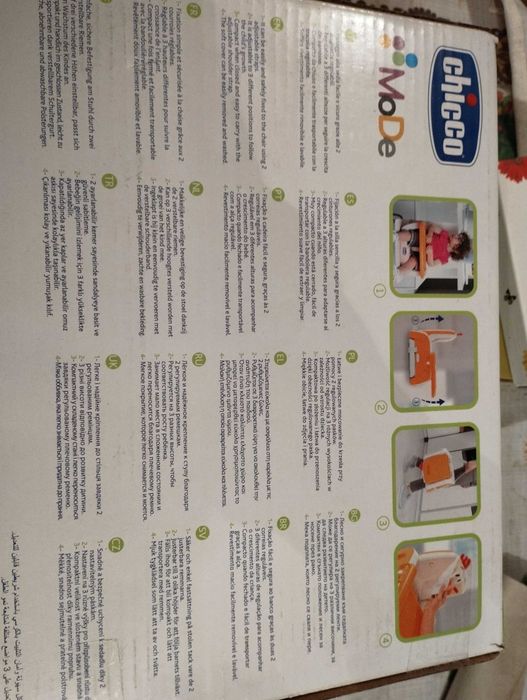 Детско столче за хранене