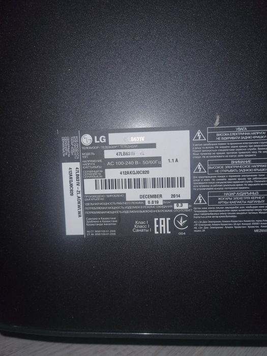 Smart телевизор LG 47 дюймов, 120 см