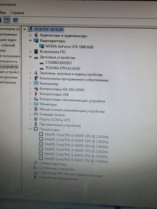 Бюджетный игровой компьютер