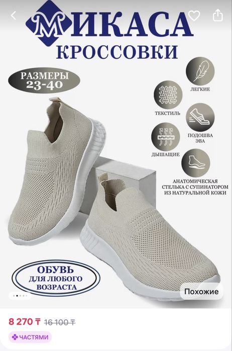 Кроссовки детские 24 размер