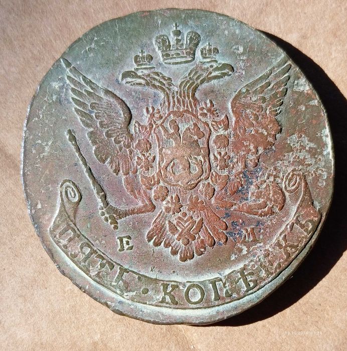 Пять копеек 1765 года