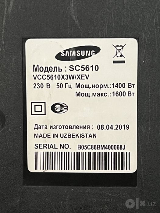 Пылесос Samsung SC5610