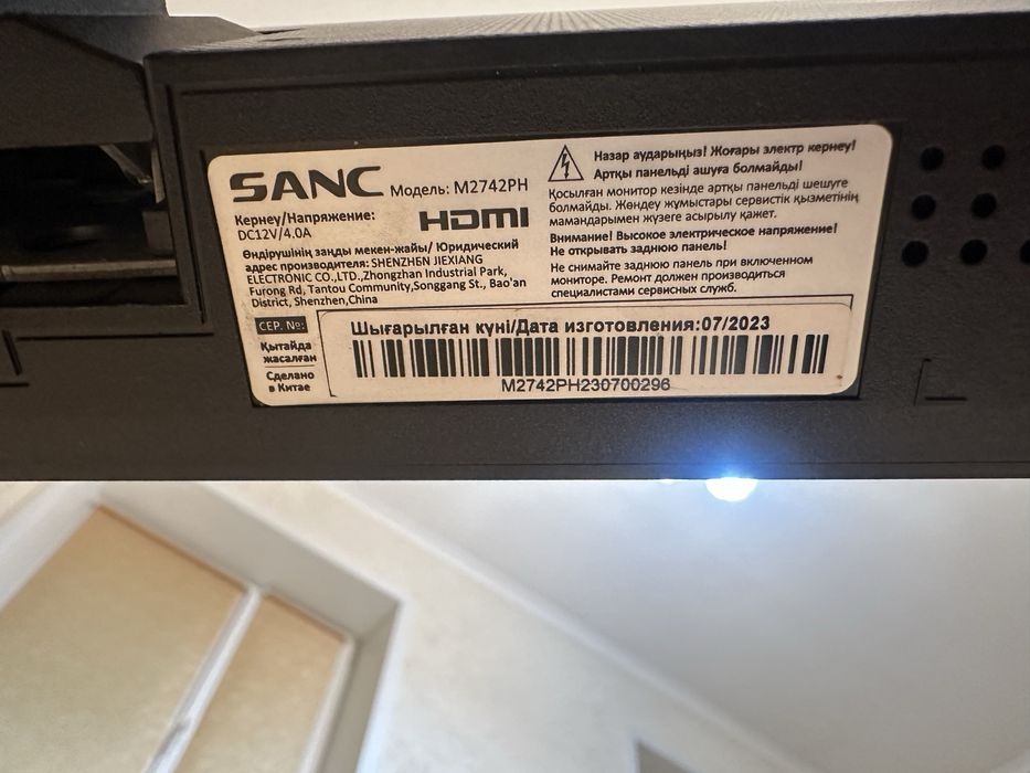 Монитор 165hz SANC