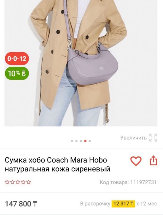 Coach сумка оригинал
