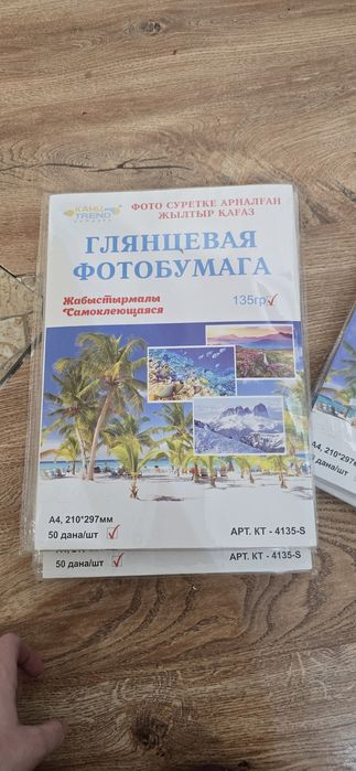 Глянцевые бумаги