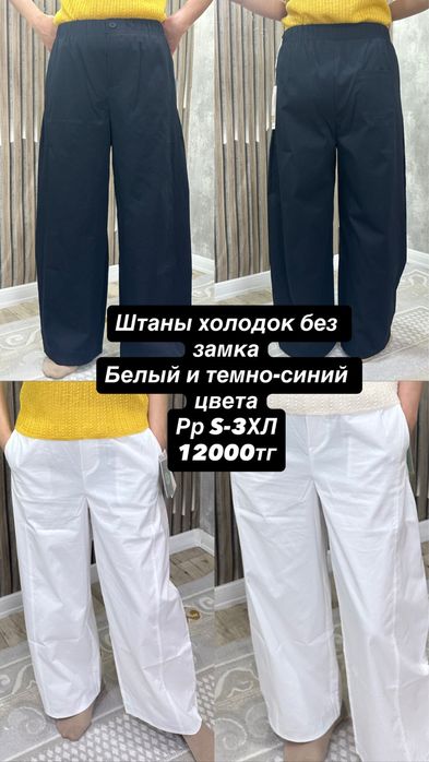 Одежда для женского пола