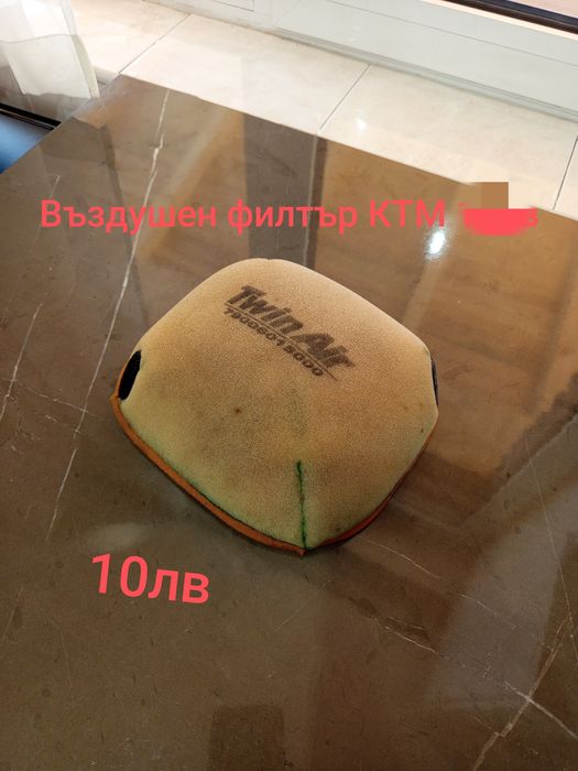 KTM Huqwarna Gas Gass