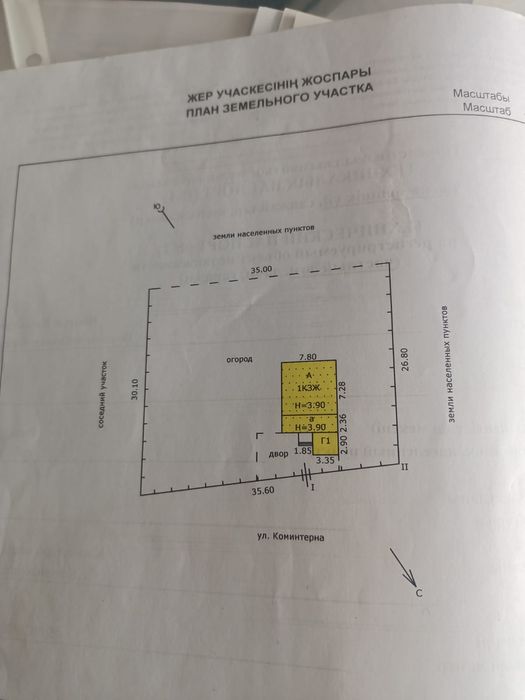 Продам дом район полярный