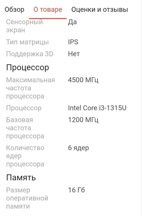 Продам Aser Gadget ETPad Max срочно