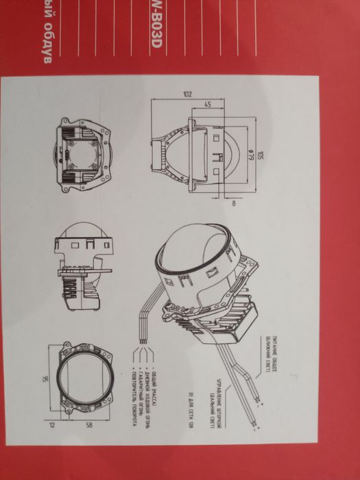 Билед модуль biled module Xoptic multifunctional 5000k