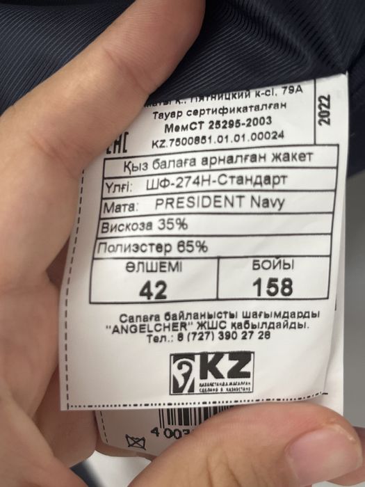 Ниш форма женская 158/43