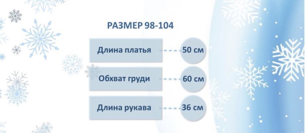 Платье Снежинки нарядное платье