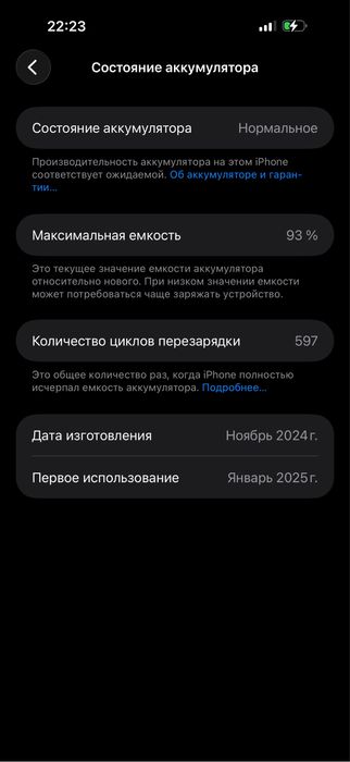Срочно продается смартфон Apple 16 Pro Max Desert Gold