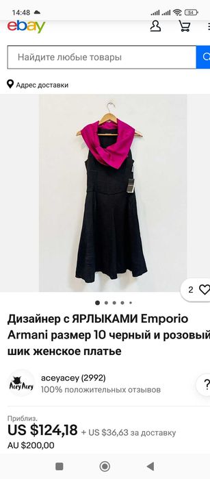 Платье Emporio Armani