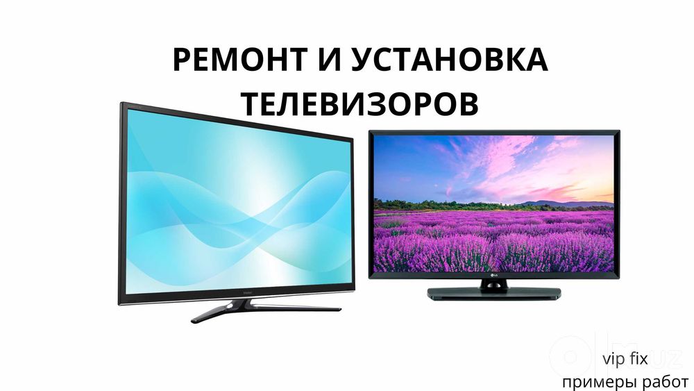 Ремонт телевизоров в Ташкенте | LED · LCD · Smart TV · Android