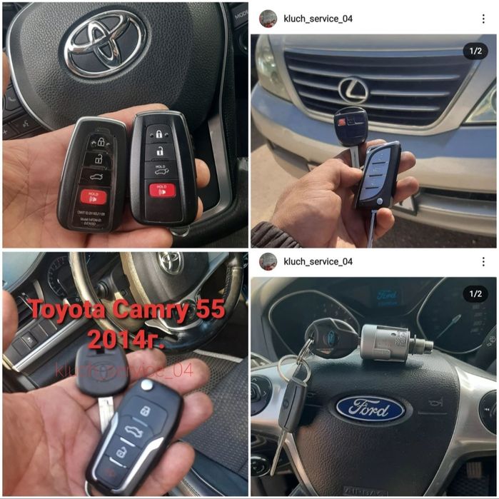 Изготовление авто ключей