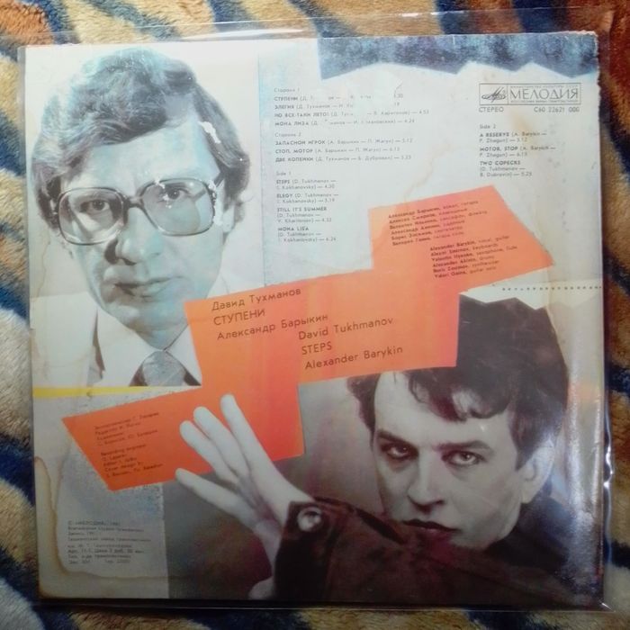 Пластинки виниловые