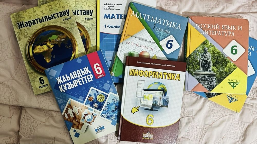 Оқулықтар Учебники